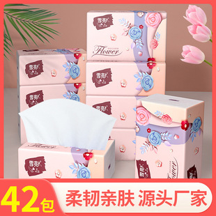 雪亮花語柔情42包抽紙原生木漿四層加厚濕水不易破面巾紙柔滑