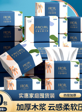 40包家用整箱原浆抽纸纸巾 实惠装餐巾纸家庭装纸抽抽纸厂家DF