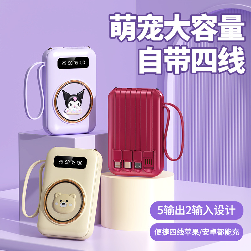 小巧迷你自带线充电宝20000毫安 大容量礼品移动电源印制LOGO