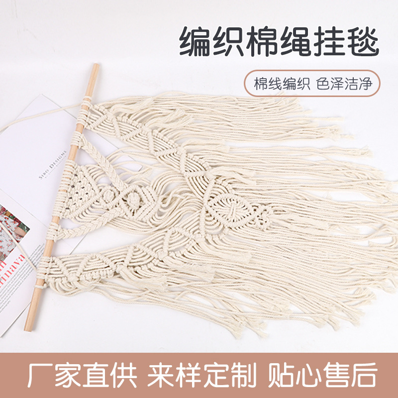 全球包邮编织棉绳流苏挂毯挂件