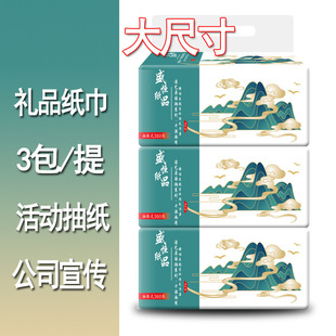 潔藝柔抽紙3包一提紙巾無香實惠裝衛生紙家用抽紙巾批發抽紙整箱