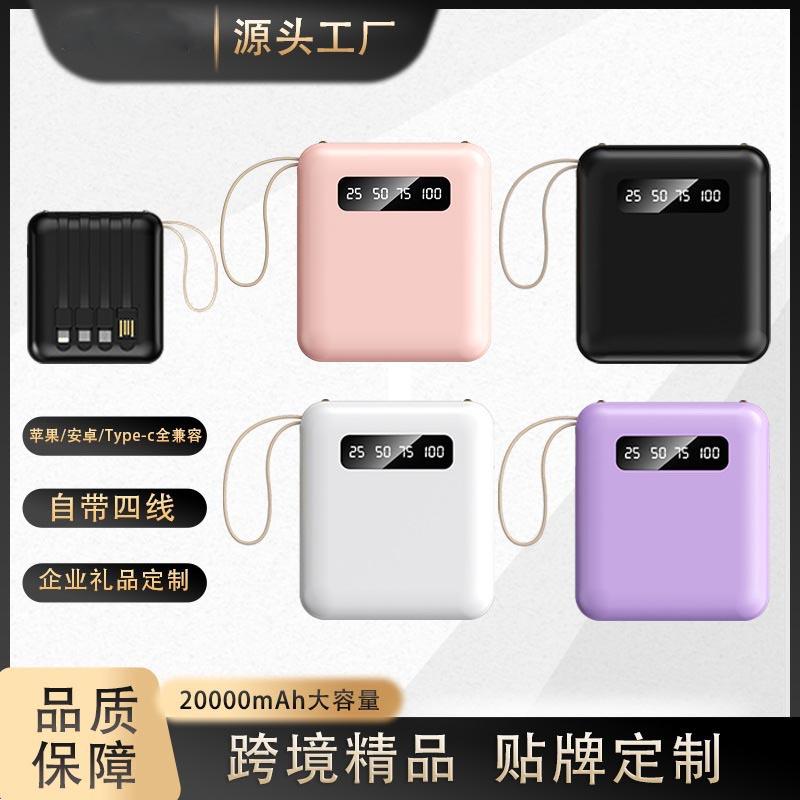 跨境迷你充电宝20000毫安大容量礼品快充移动电源定 制logo