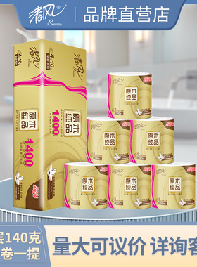 清風原木金裝4層140克*10卷整提商用衛生紙廁所卷紙B22AFJ3