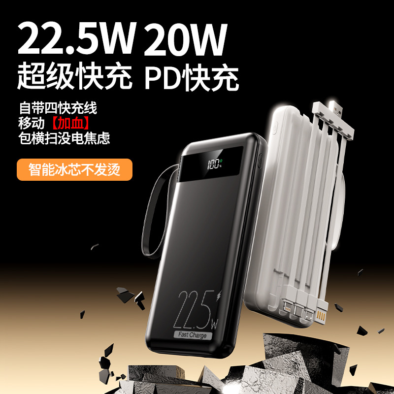 PD快充 礼品LOGO图案1/2万毫安充电宝自带线手机通用移动电源