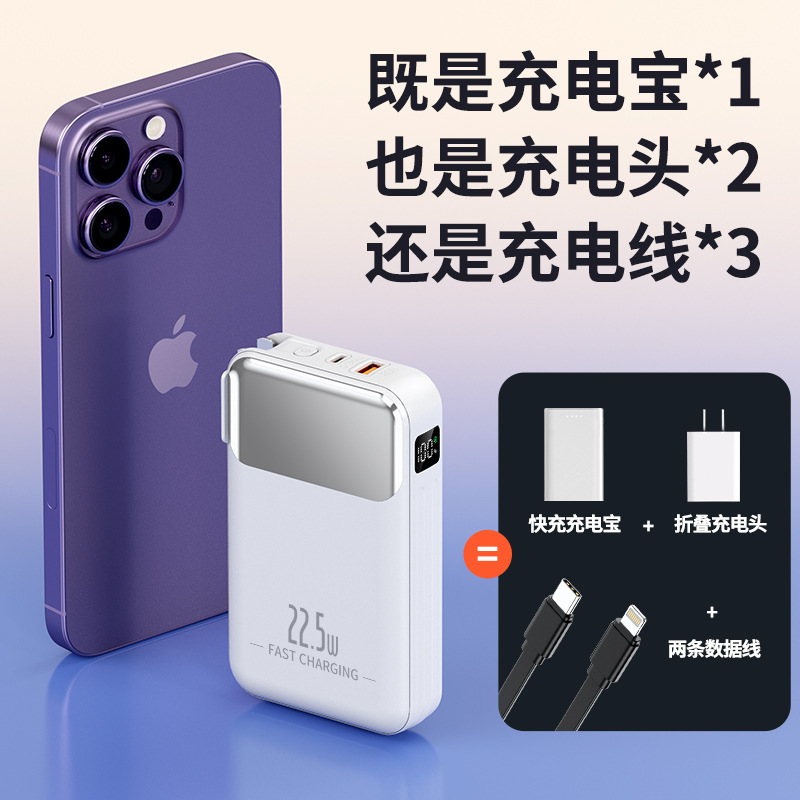 新款AC插口三合一超级快充移动电源20000毫安自带线充电宝 PD双向