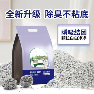 猫砂除臭斤装膨.润土大颗粒混合 低尘猫咪用品 包邮/给拉车套