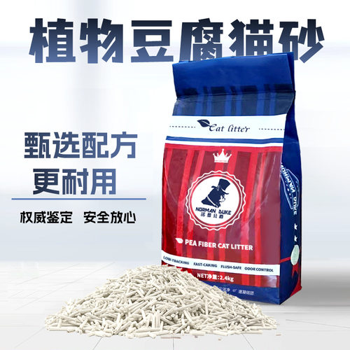 諾曼公爵豆腐貓砂結團低塵全貓種除臭貓砂豆腐沙寵物用品混合貓