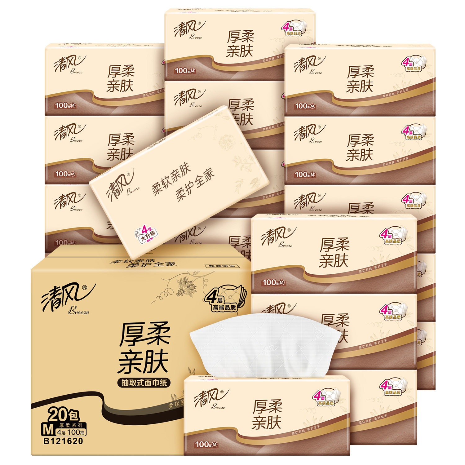 清风厚柔系列抽纸 4层100抽*20包整箱 抽取式面巾纸BR12MH20.0005