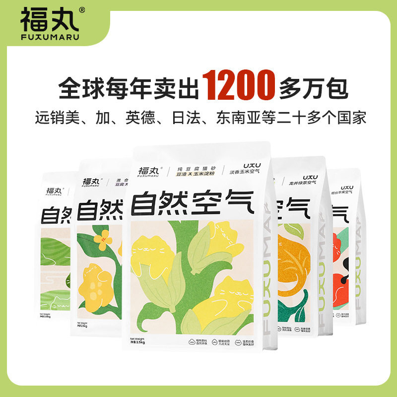 拉车套罩福丸猫砂自然空气豆腐猫砂膨润土木薯混合砂除臭防臭砂低