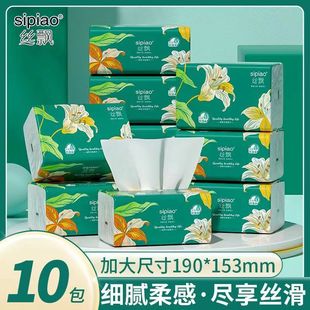丝飘抽纸加量装500张卫生纸餐巾纸家用面巾纸 可擦手一件