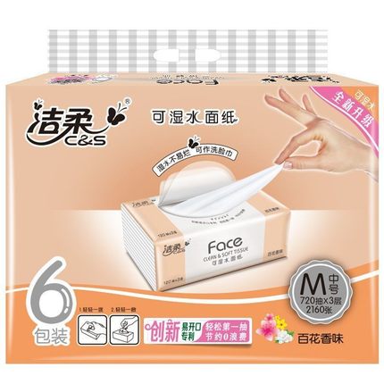 洁柔抽纸 Face系列百花香120抽 3层抽取式面纸巾餐巾纸湿水6包装