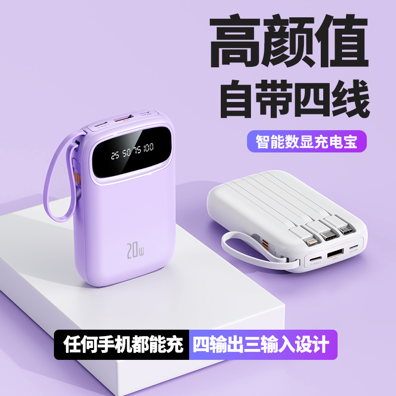 便携自带线迷你小巧充电宝大容量移动电源新礼品印制LOGO图案