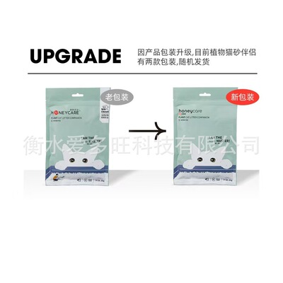 拉车套罩好命天生猫砂伴侣吸臭净味结团省砂植物除臭珠颗粒200g豆