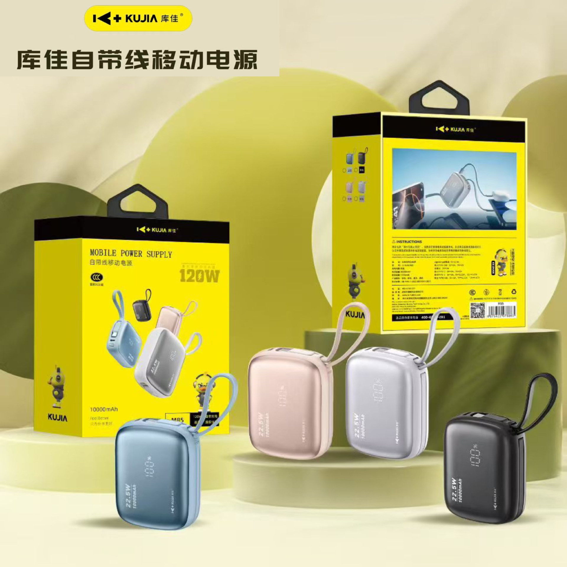 库佳充电宝10000毫安移动电源适用苹果/安卓/Type-C/PD超级快充