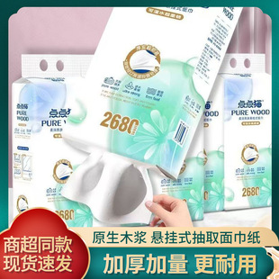 點點貓懸掛式抽紙巾餐巾紙幹濕兩用加厚加大款壁掛式雅芝底部抽