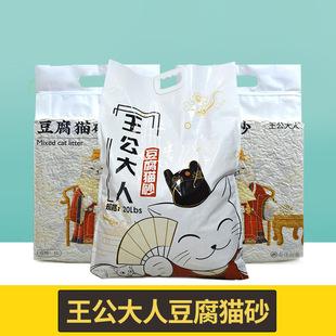 王公大人原味豆腐貓砂6L廁所結團可沖馬桶20磅貓咪豆腐砂批發消