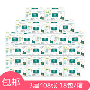 日相月 抽纸18包生活用纸面巾纸三层纸抽家用卫生纸 可印