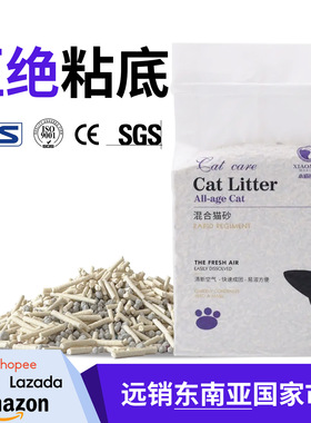 拉车套罩跨境混合猫砂2kg豆腐膨润土结团吸水低尘猫沙Shopee同款