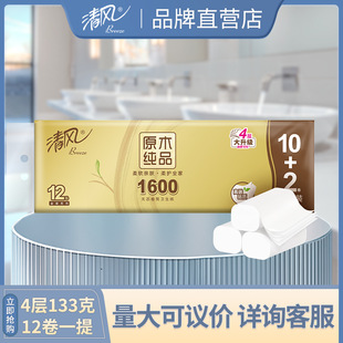 清風原木金裝4層1.6千克12卷無芯卷紙衛生紙廁紙批發代發B01CDSJ