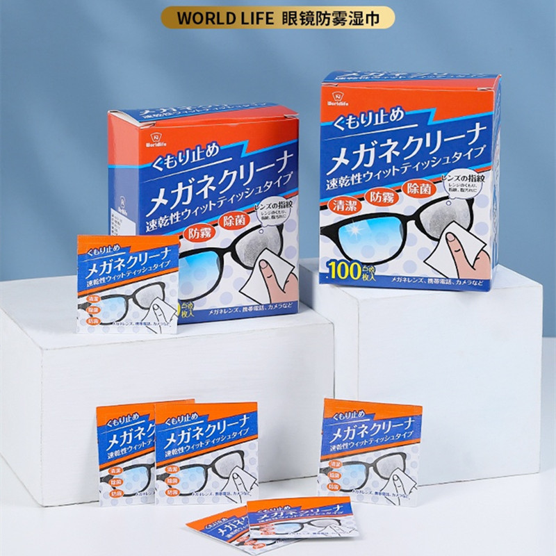 WORLD LIFE（和匠）&AFM（艾伊达）眼镜防雾湿巾一次性镜片擦拭纸