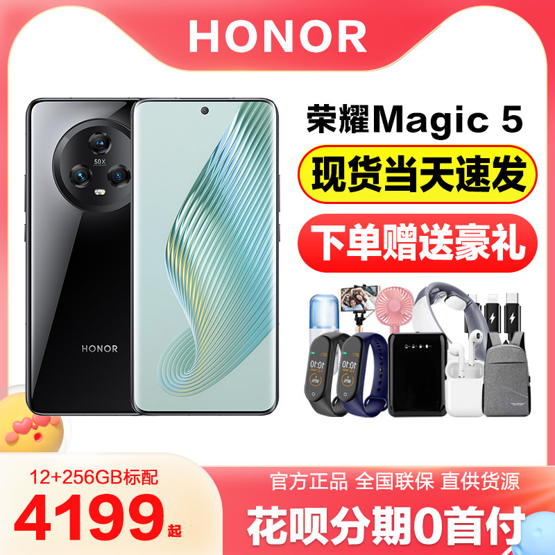 HONOR/荣耀Magic5 5G手机 荣耀鹰眼相机 第二代高通骁龙8 Gen2 5100mAh电池 官方旗舰店正品商务拍照商务4