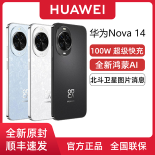 Huawei 华为 nova 全网通NFC鸿蒙智能手机平面屏华为官方旗舰店正品 上市 官网红外线学生游戏手机 新款