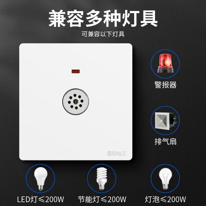 大功率86型暗装声光控感应延时节能led灯2N20V楼道声控开关面板