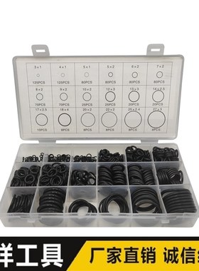 850pcs O型圈组套 黑色皮圈密D封圈O型圈耐高温丁晴胶耐压圈套装