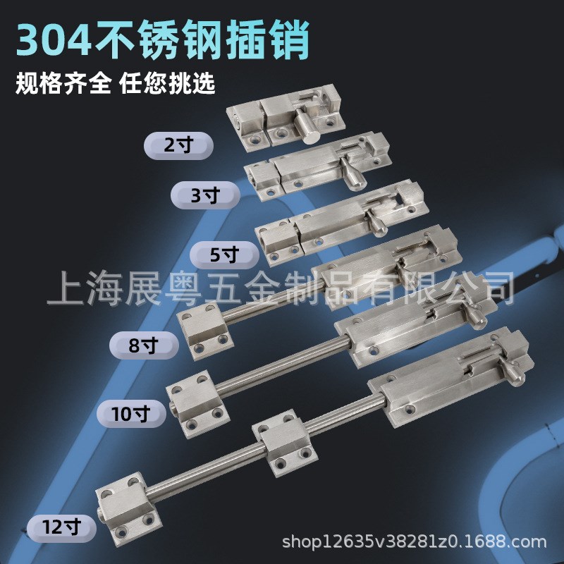 加厚304不锈钢插销t实心精铸12寸防盗门锁栓扣锁大门扣配件