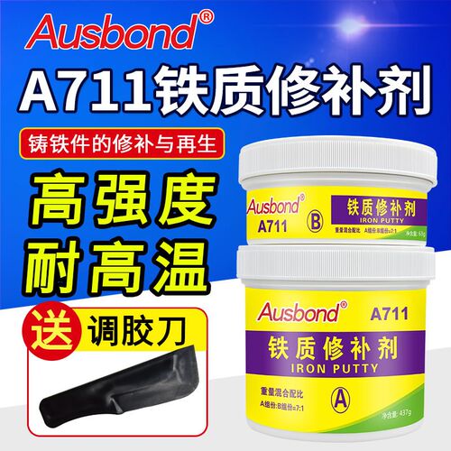 金属修补A711铁质修补剂金属修复剂二合一耐高温工业修补剂