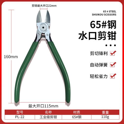 工业级65钢水口钳斜口剪钳电工专用剪线塑料模型电子钳55钢斜嘴钳