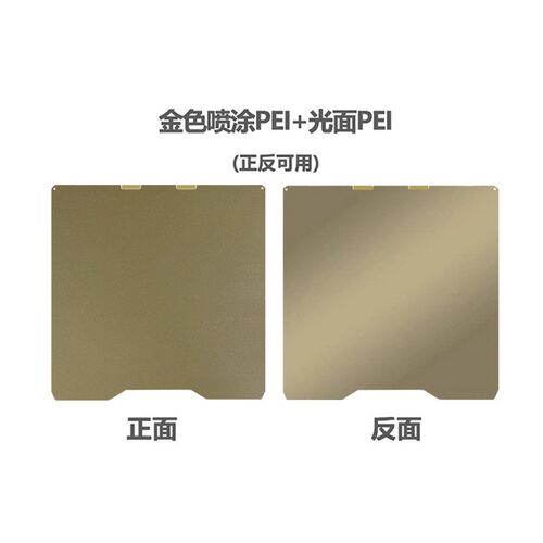 3D打印机配件热床打印板 K2/K2 Pro 打印面板PEI纹理
