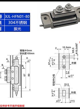 304不锈钢 HFN01-80 隐藏式铰链 CL20J1-80 锌合金 暗装内藏式铰