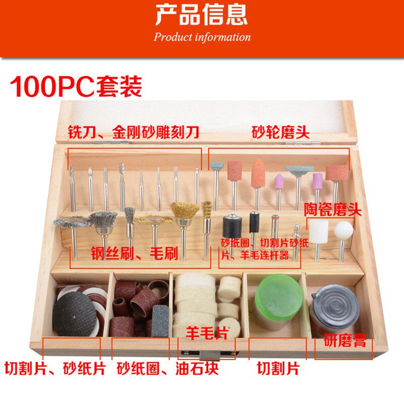电磨机配件 100件精美木盒套装电磨头 切割打磨 抛光打磨头