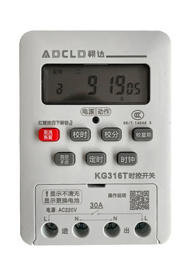 KG316T时控开关220v38C0v负载时计时器路灯自动时开关