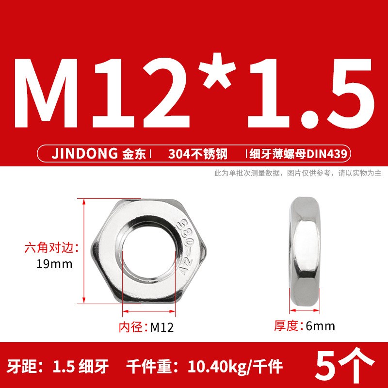 304不锈钢细牙薄螺母GB6173/DIN43B9M6M8--M24M27M30M36M42