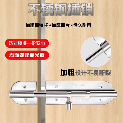 不锈钢插销门栓门扣木门窗防盗插销锁卫生间加厚明装老式门销