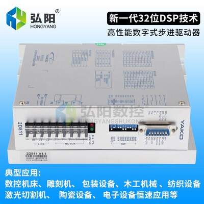 雕刻机步进电机驱动器2D811驱动器两相步进2D68MH雕刻机配件