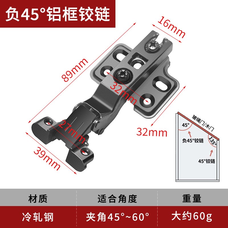 简约铝框玻璃门铰链专用负30正45度165度斜角柜门合页门铰五金件图片