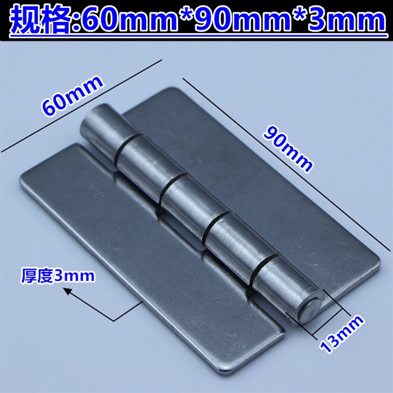 加厚304不锈钢无孔合页9u0*60*3工业合页机械设备铰链户外铰链