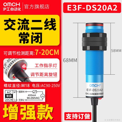 E3F-DS20C4(B2/P1/P2)光电开关传感器24V三线NPN/PNP常开常闭