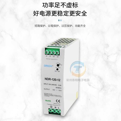 卡导轨式开关电源24v直流NDR-120W240W12vDC薄LED灯驱动器10a