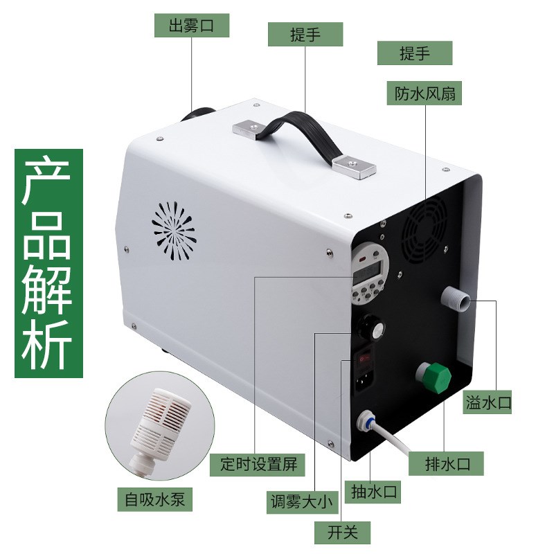 加湿器大雾量g商用型蔬菜保鲜水果超市室内消毒水喷雾烤烟叶回潮