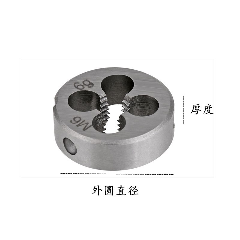 手动绞丝工具圆板牙 粗细牙非标25*3 2 1.75 1.5 1.25 1 0.7.5 0.