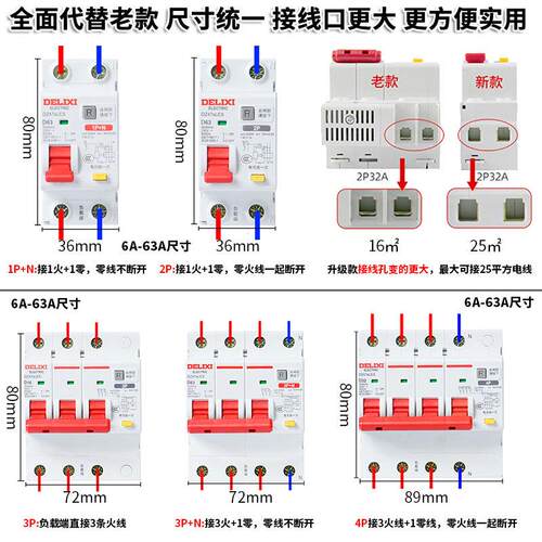 D型DZ47SLES空气开关1P+N漏电保护断路器2P家用小型3P+N 4P