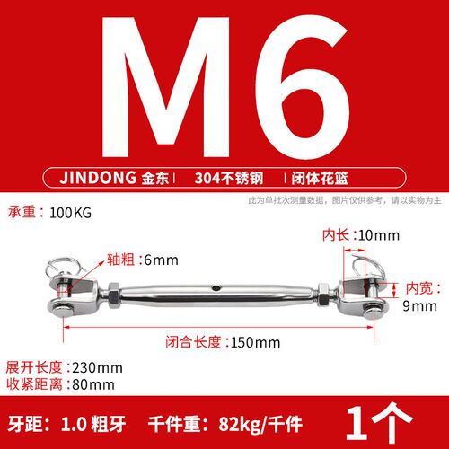304不锈钢闭体花篮螺丝可调节拉杆自动锁紧拉紧器固器收紧器