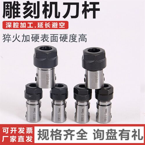 雕刻机电机主轴刀杆电机轴刀套ER11ER16 ER20延长杆5mm钻夹头夹头