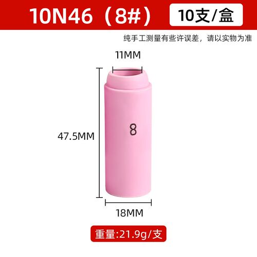 WP17WP18WP26氩弧焊枪瓷嘴喷嘴枪嘴10N焊枪配件陶瓷嘴瓷咀保护套