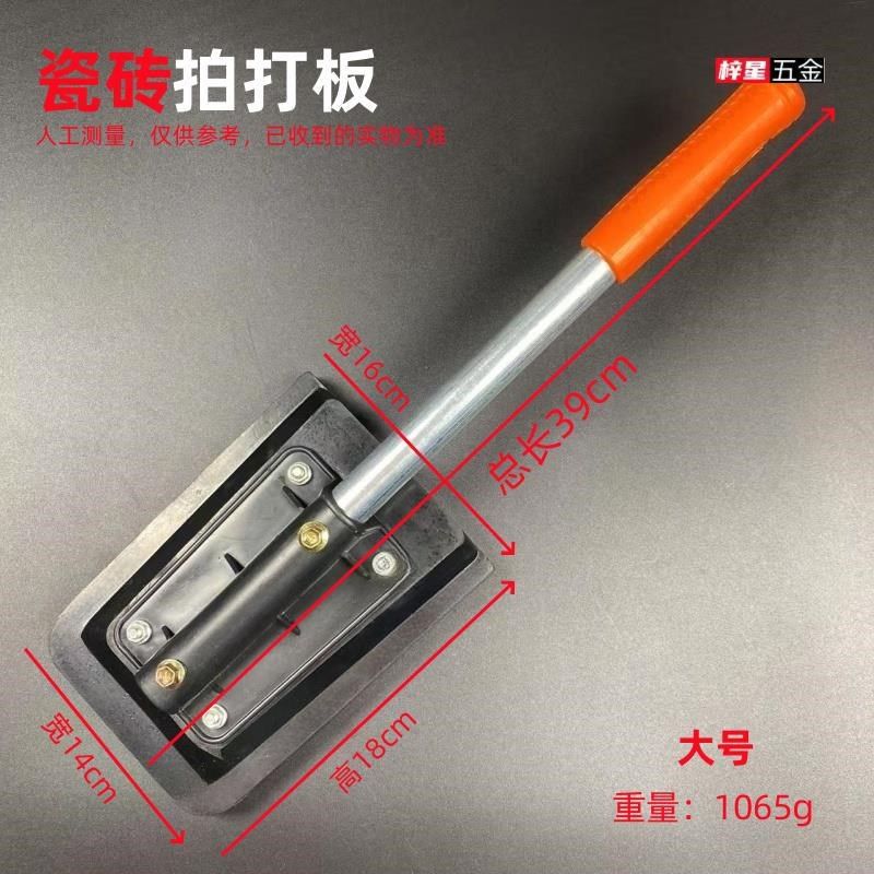 瓷砖地砖铺贴橡胶拍打板橡胶锤泥瓦工具敲平锤神器贴墙砖塑料拍板,五金/工具,其他气动工具,淘宝优惠券,粉丝福利购,淘宝优惠卷