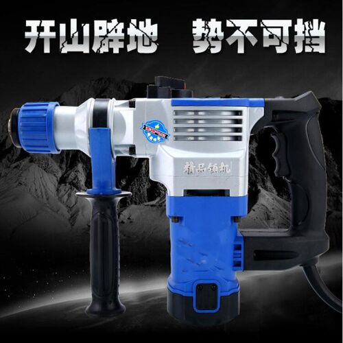 电锤电镐家用专打混凝业级电钻专业工具多功能冲击钻电锤两用